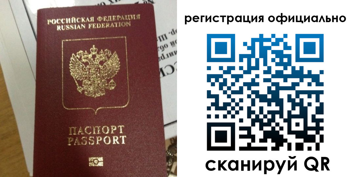временная регистрация недорого в Великом Устюге