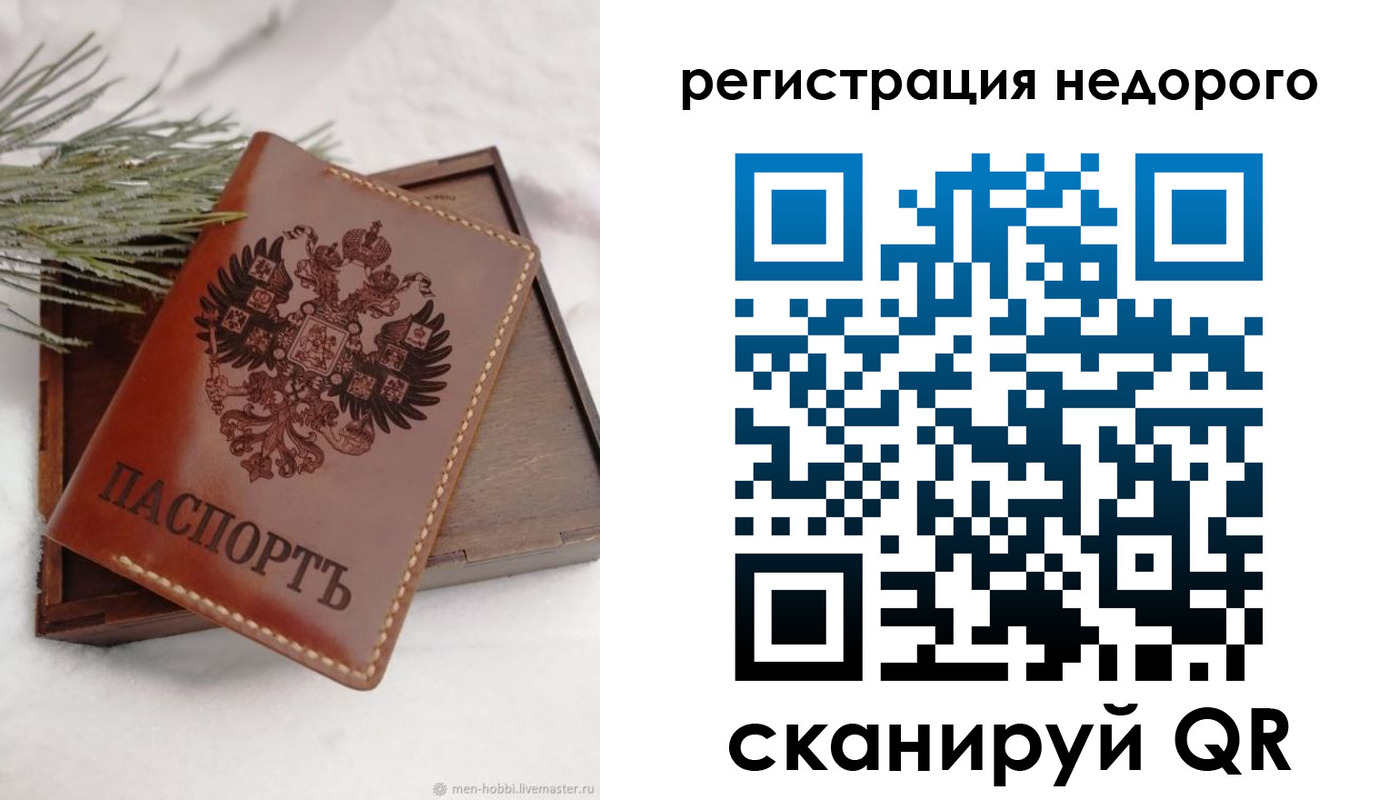 временная регистрация гарантия в Великом Устюге