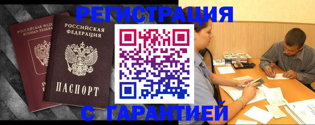 временная регистрация собственник в Великом Устюге