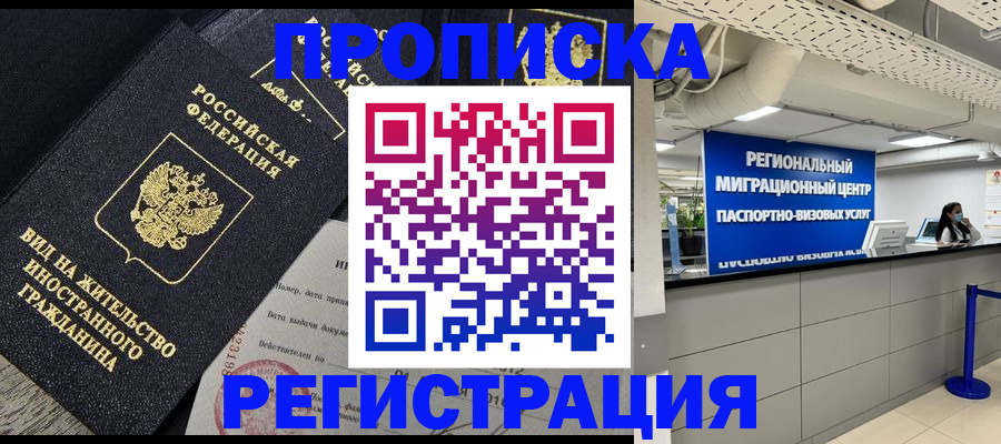 прописка в квартире в Великом Устюге