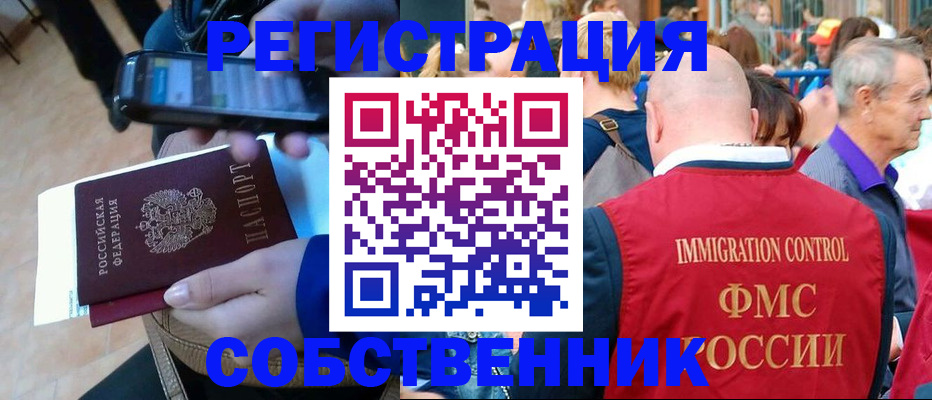 прописка штамп в Великом Устюге