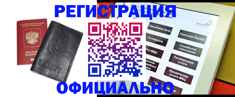 временная регистрация надежно в Великом Устюге