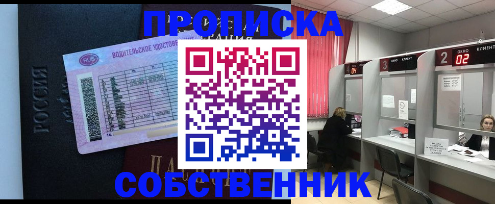 прописка ребенка в Великом Устюге