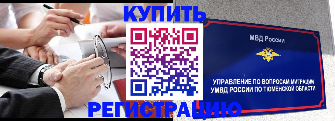 прописка ребенка в Великом Устюге